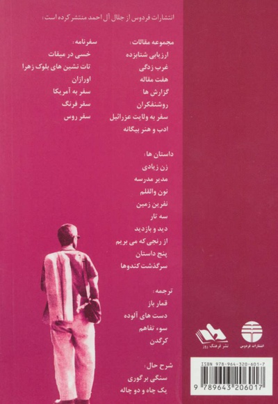 زن زیادی